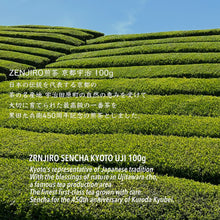 画像をギャラリービューアに読み込む, ZENJIRO 煎茶 京都宇治 100g 450周年記念