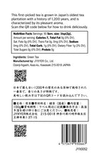 画像をギャラリービューアに読み込む, ZENJIRO煎茶 朝宮 100g 450周年記念