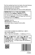 画像をギャラリービューアに読み込む, ZENJIRO 煎茶 京都宇治 100g 450周年記念