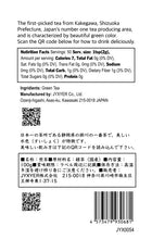 画像をギャラリービューアに読み込む, ZENJIRO 煎茶 遠江掛川 100g 450周年記念