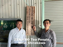 ギャラリービューアZENJIRO 煎茶 美濃白川 100g 450周年記念に読み込んでビデオを見る