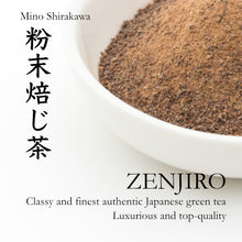 画像をギャラリービューアに読み込む, ZENJIRO 粉末焙じ茶 美濃白川 50g