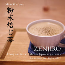 画像をギャラリービューアに読み込む, ZENJIRO 粉末焙じ茶 美濃白川 50g