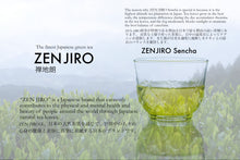 画像をギャラリービューアに読み込む, ZENJIRO 煎茶 美濃白川 50g
