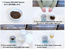 画像をギャラリービューアに読み込む, ZENJIRO 焙じ茶 美濃白川 50g