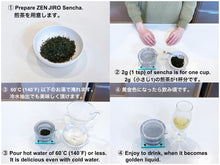 画像をギャラリービューアに読み込む, ZENJIRO 煎茶 美濃白川 50g