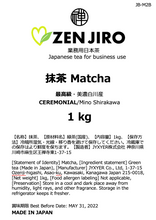 画像をギャラリービューアに読み込む, ZENJIRO 抹茶 美濃白川 セレモニアル 1 kg