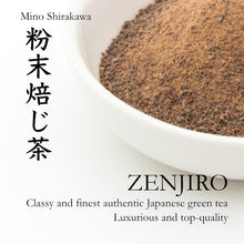 画像をギャラリービューアに読み込む, 定期便：ZENJIRO 粉末焙じ茶 美濃白川 50g
