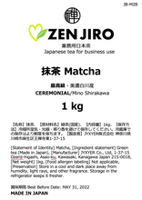 画像をギャラリービューアに読み込む, ZENJIRO 抹茶 美濃白川 セレモニアル 1 kg
