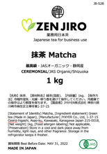画像をギャラリービューアに読み込む, ZENJIRO 抹茶 静岡 セレモニアル 1 kg
